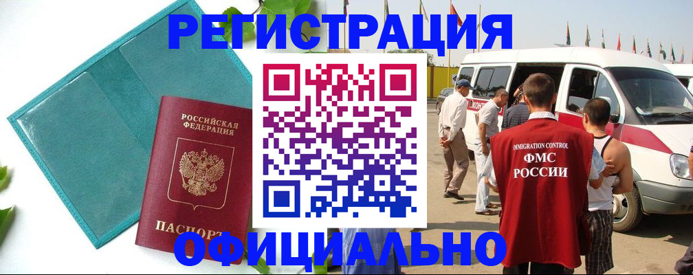 временная регистрация для всех в Ялуторовске