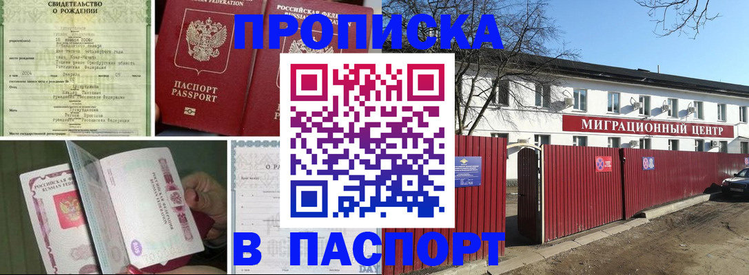регистрация в Ялуторовске