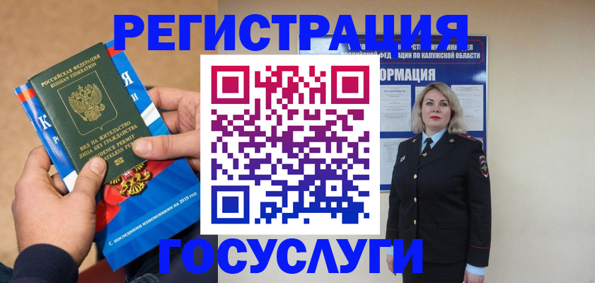 прописка 2025 в Ялуторовске